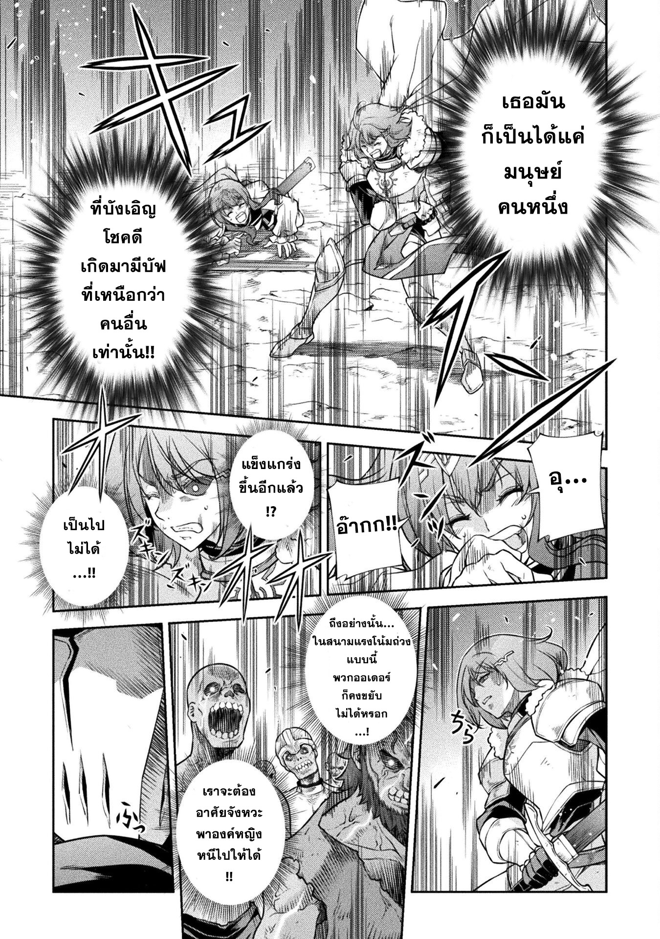 Drawing: Saikyou Mangaka wa Oekaki Skill de Isekai Musou Suru! นักวาดมังงะผู้ไร้เทียมทาน ณ แดนต่างโลก ตอนที่ 77 หน้า 10