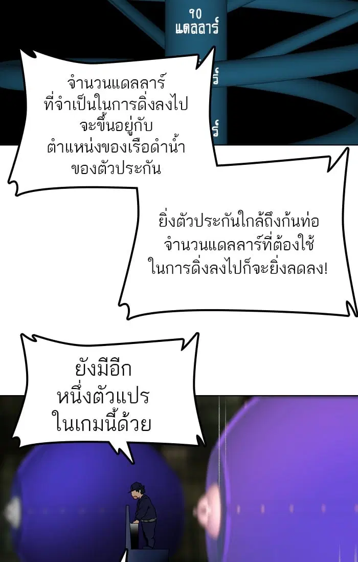 Tower of God ตอนที่ 268 หน้า 43