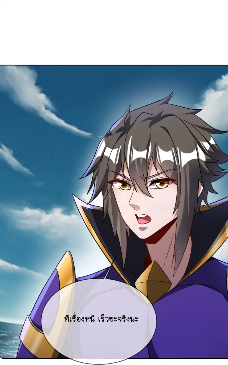 Peerless Battle Spirit ตอนที่ 600 หน้า 10