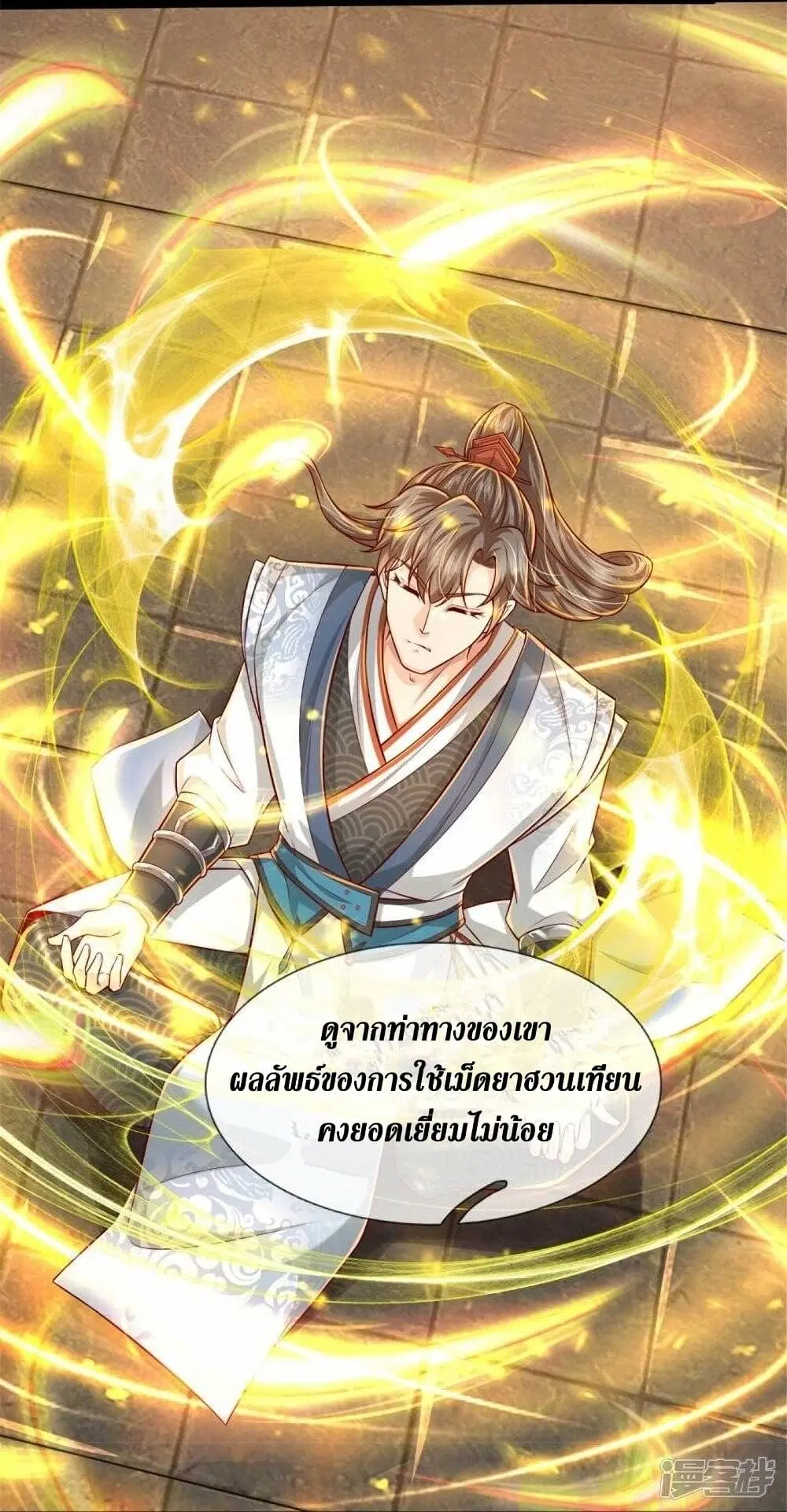 Sky Sword God ตอนที่ 511 หน้า 38
