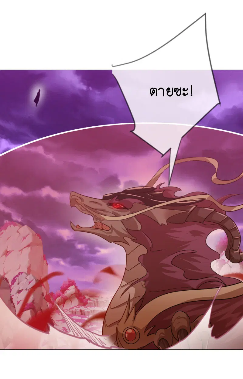 Peerless Battle Spirit ตอนที่ 652 หน้า 33
