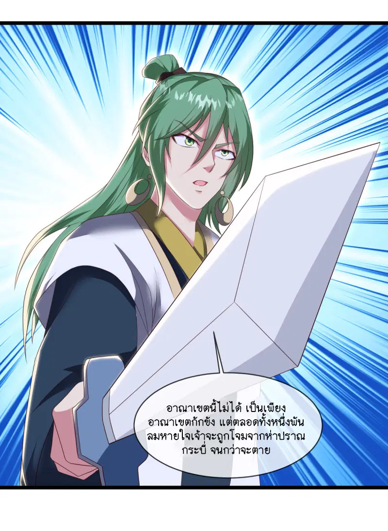 Peerless Battle Spirit ตอนที่ 603 หน้า 17