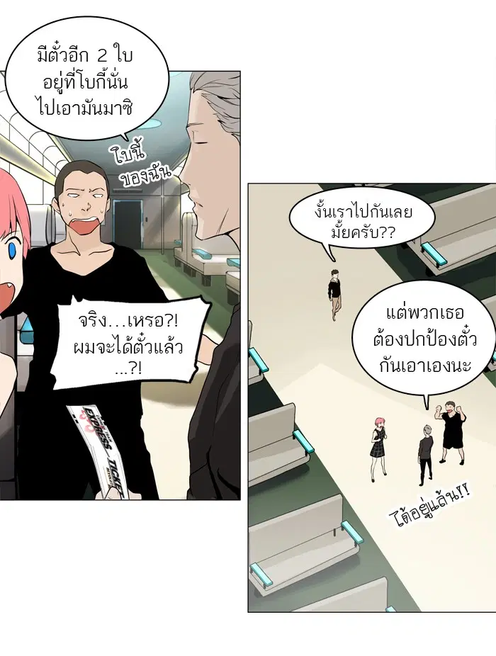 Tower of God ตอนที่ 198 หน้า 12