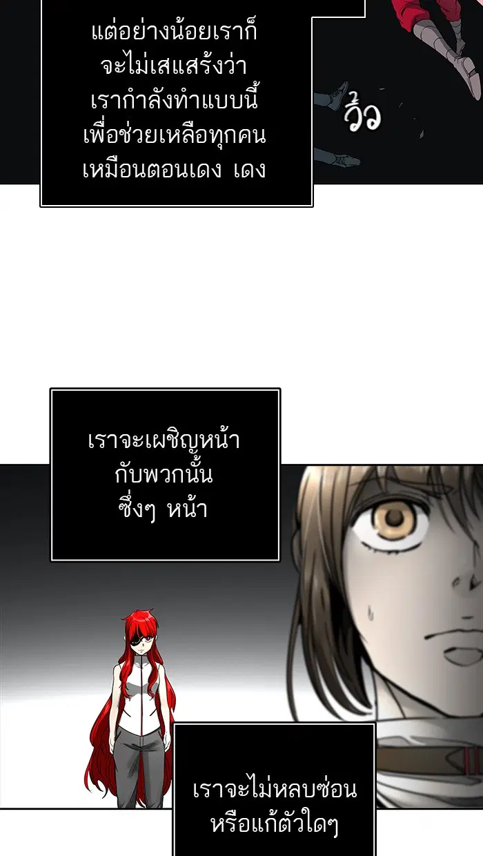 Tower of God ตอนที่ 472 หน้า 97