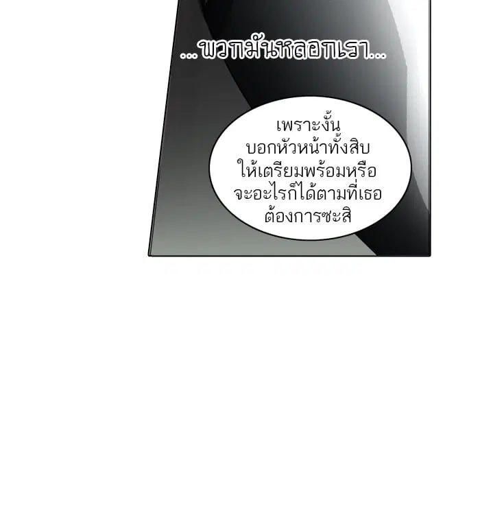 Tower of God ตอนที่ 284 หน้า 129