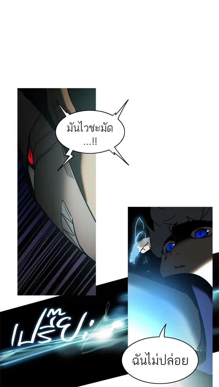 Tower of God ตอนที่ 279 หน้า 44