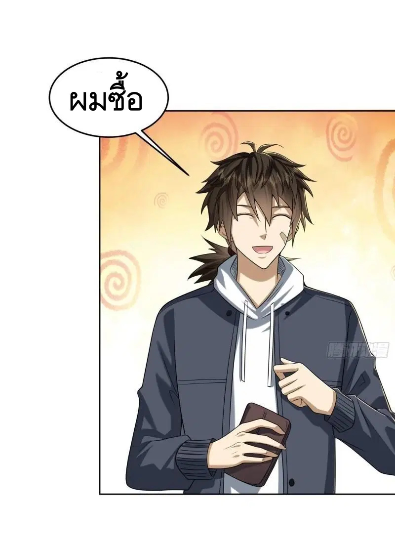 The First Order ตอนที่ 164 หน้า 4