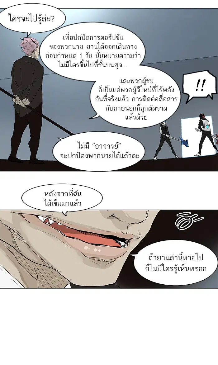 Tower of God ตอนที่ 186 หน้า 14