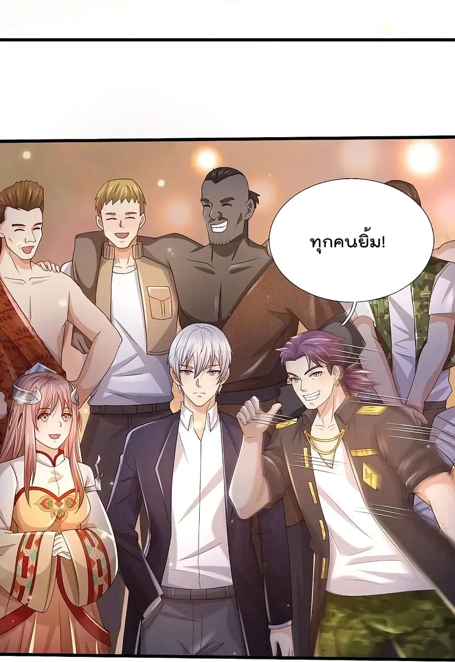 I’m the Great Immortal ตอนที่ 409 หน้า 9
