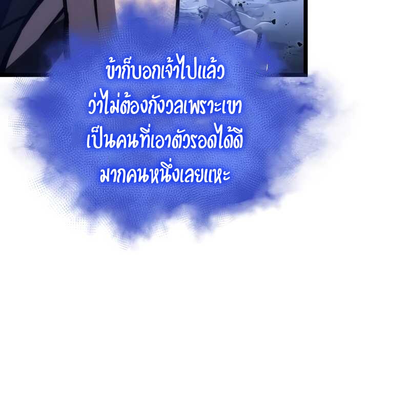 The World After the end โลกหลังการล่มสลาย ตอนที่ 100 หน้า 8
