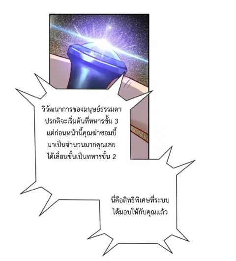 Apocalyptic Super System ตอนที่ 8.1 หน้า 17