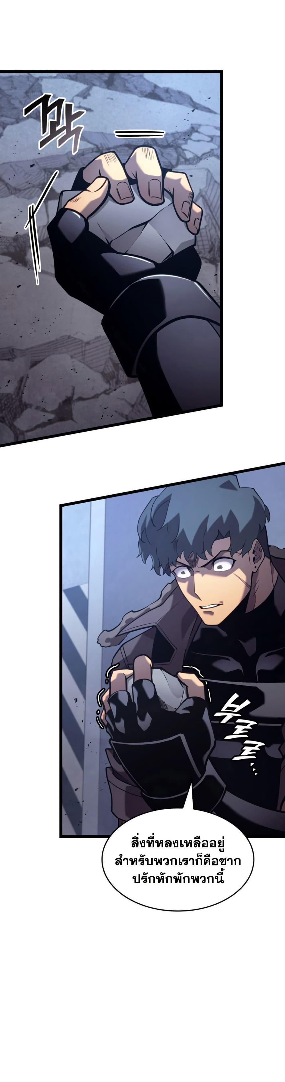 Return of the SSS-Class Ranker ตอนที่ 174 หน้า 28