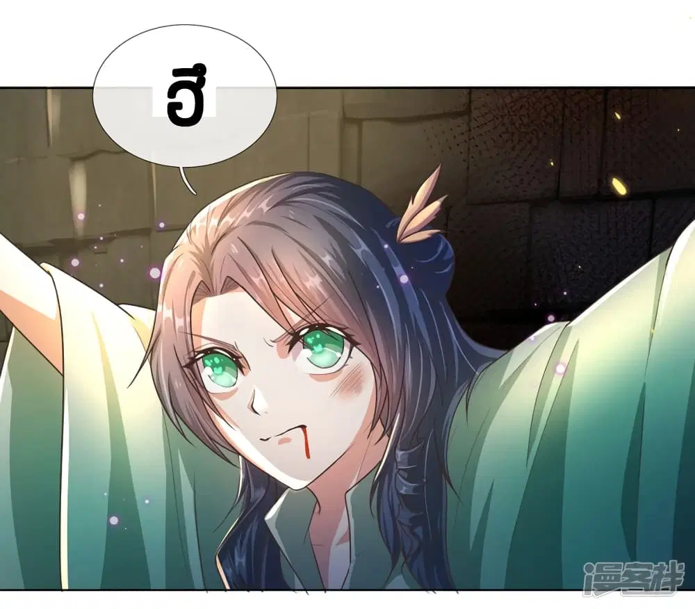 Sky Sword God ตอนที่ 153 หน้า 11