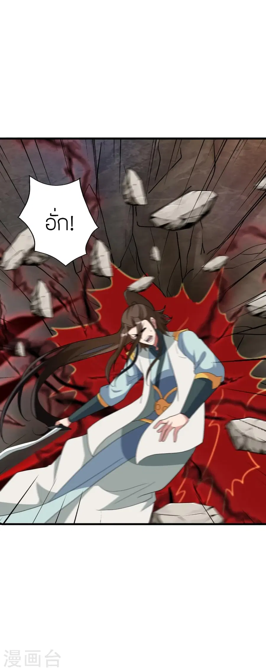 Banished Disciple’s Counterattack ราชาอมตะผู้ถูกขับไล่ ตอนที่ 375 หน้า 9