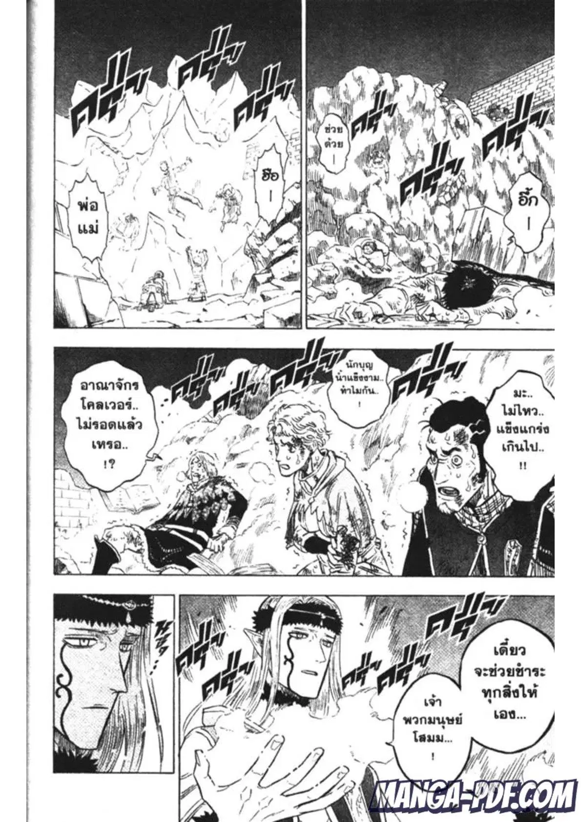 Black Clover ตอนที่ 165 หน้า 4