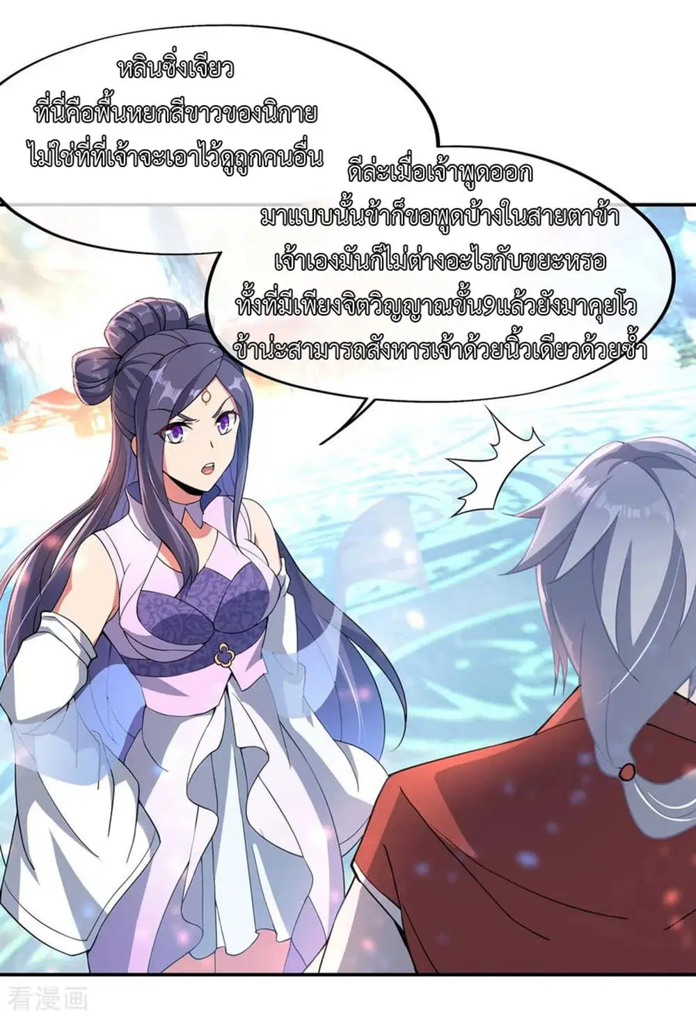 Peerless Battle Spirit ตอนที่ 52 หน้า 7