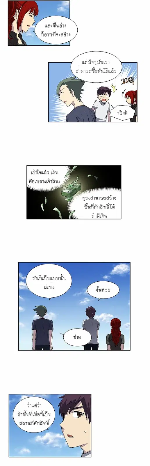The Gamer ตอนที่ 147 หน้า 5