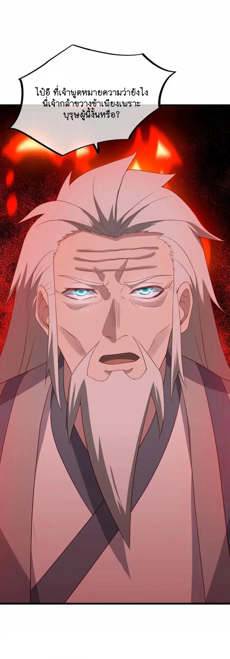 Peerless Battle Spirit ตอนที่ 622 หน้า 19