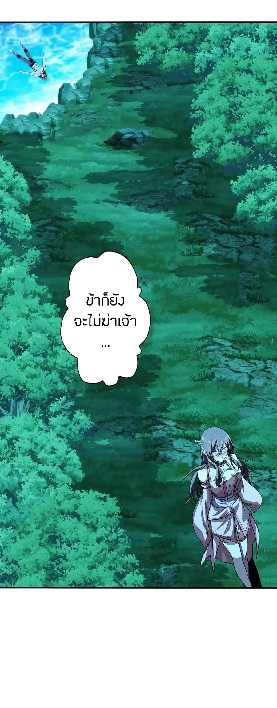 Banished Disciple’s Counterattack ราชาอมตะผู้ถูกขับไล่ ตอนที่ 194 หน้า 13