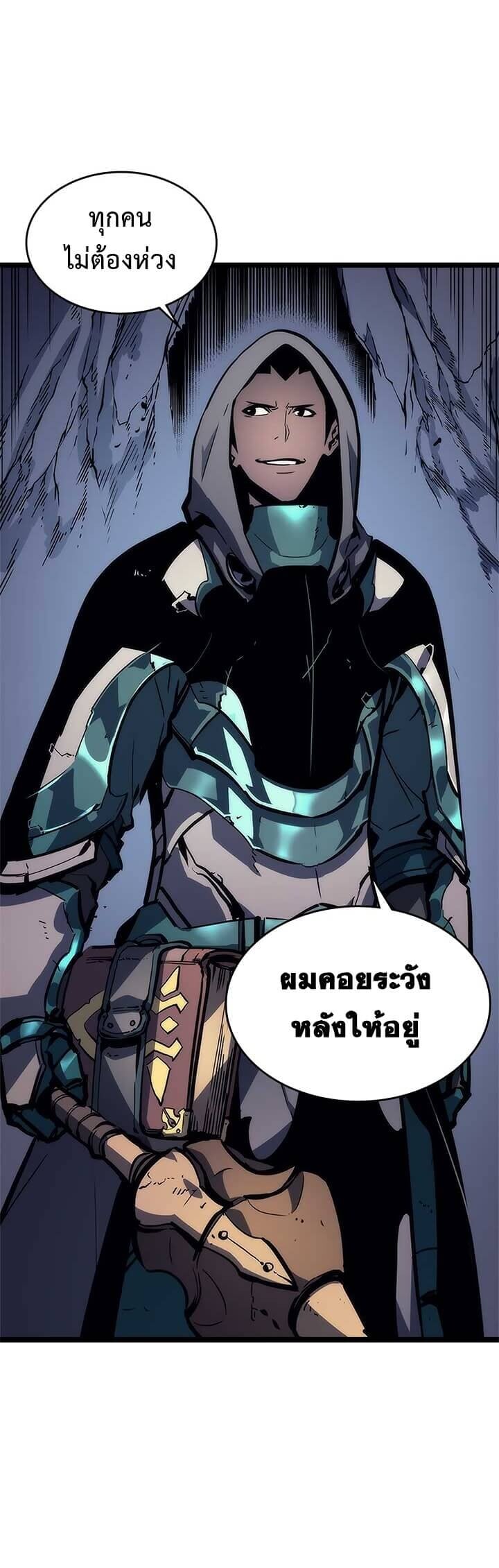 Solo Leveling โซโล่เลเวลลิ่ง ตอนที่ 97 หน้า 8