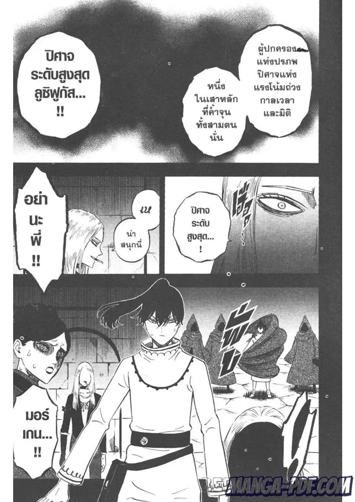 Black Clover ตอนที่ 286 หน้า 7