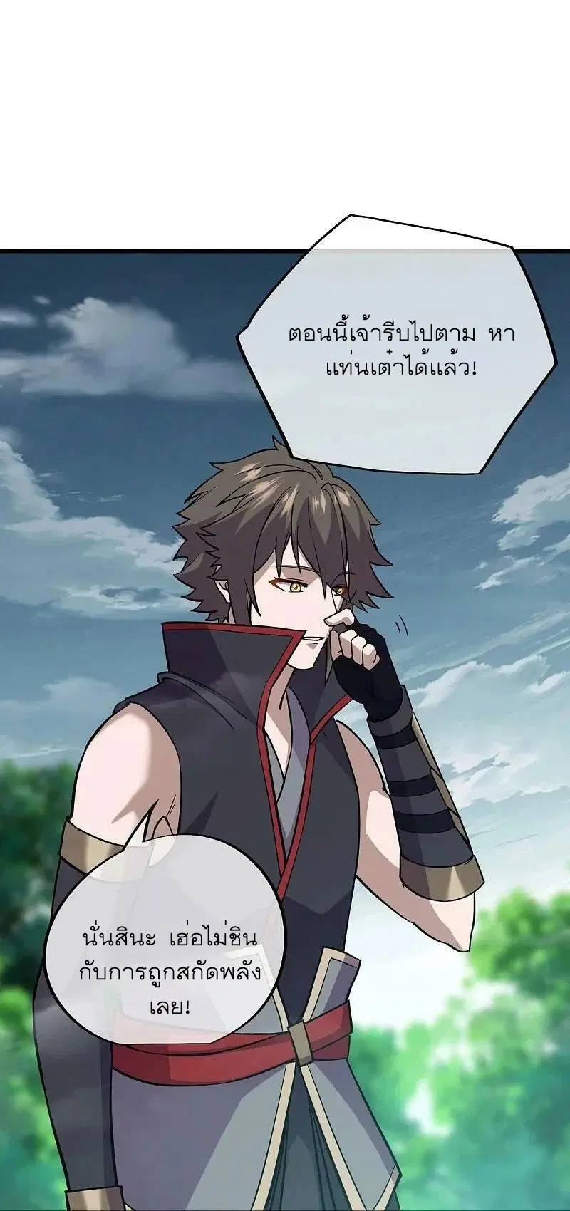 Peerless Battle Spirit ตอนที่ 569 หน้า 62