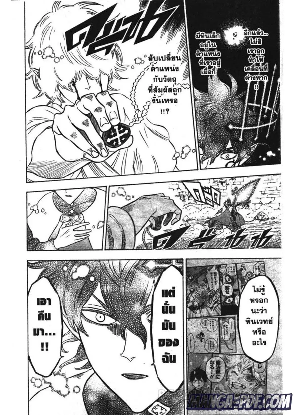 Black Clover ตอนที่ 195 หน้า 12