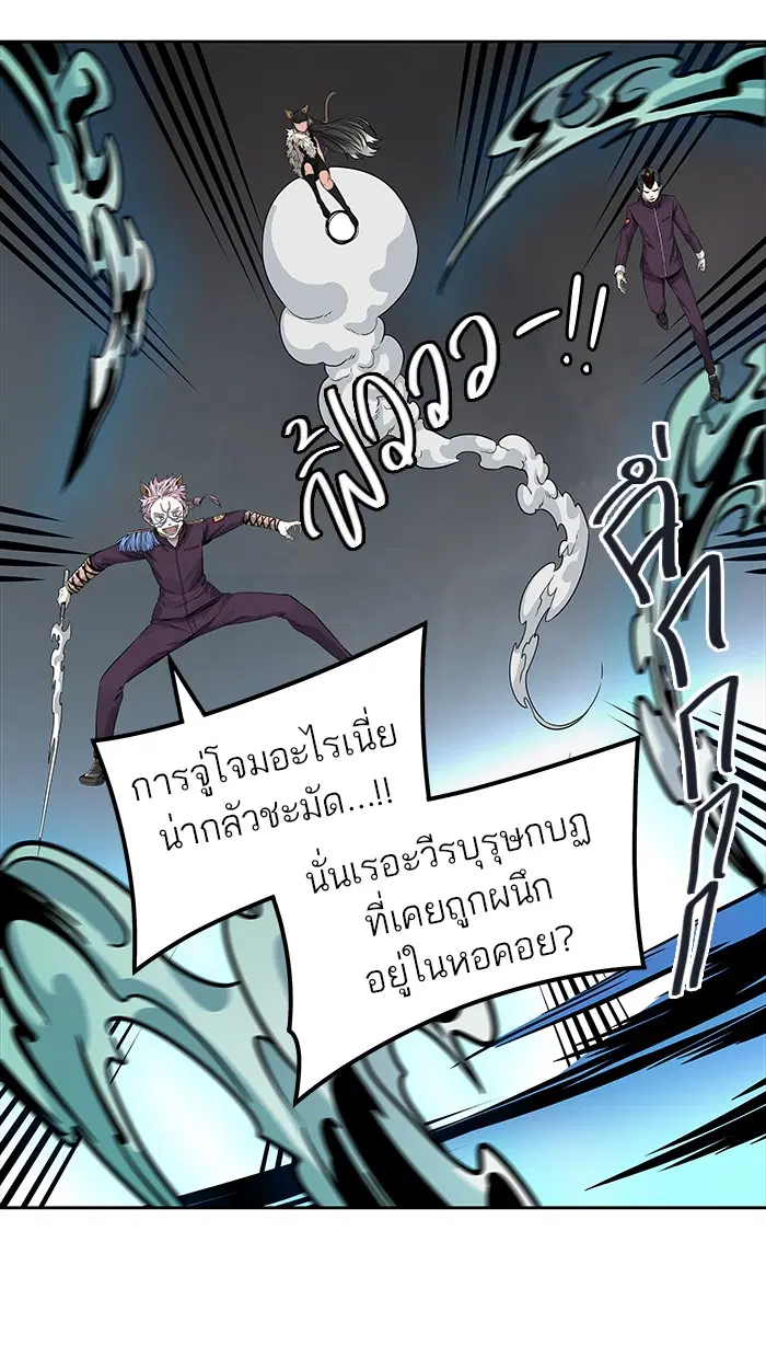 Tower of God ตอนที่ 466 หน้า 4