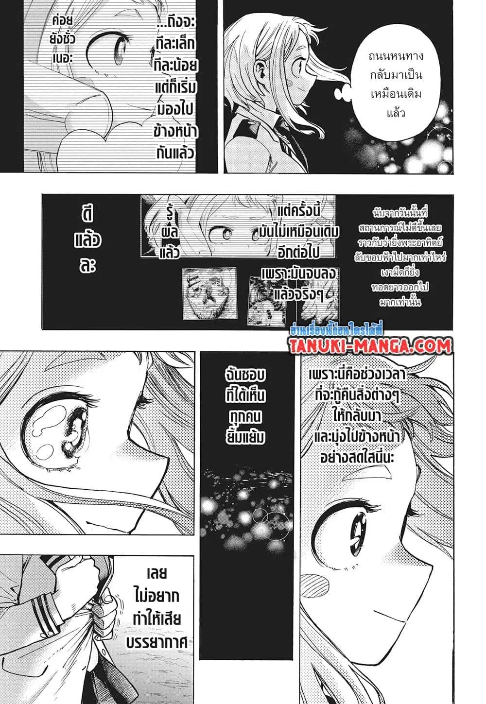 Boku no Hero Academia (My Hero Academia) ตอนที่ 428 หน้า 13