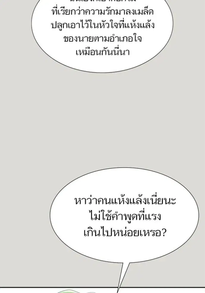 Tower of God ตอนที่ 650 หน้า 215