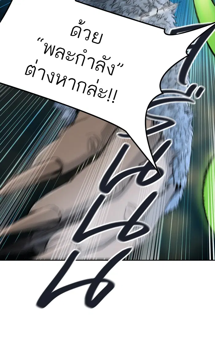 Tower of God ตอนที่ 432 หน้า 83