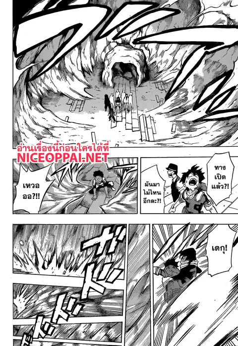 My Hero Academia ตอนที่ 147 หน้า 6