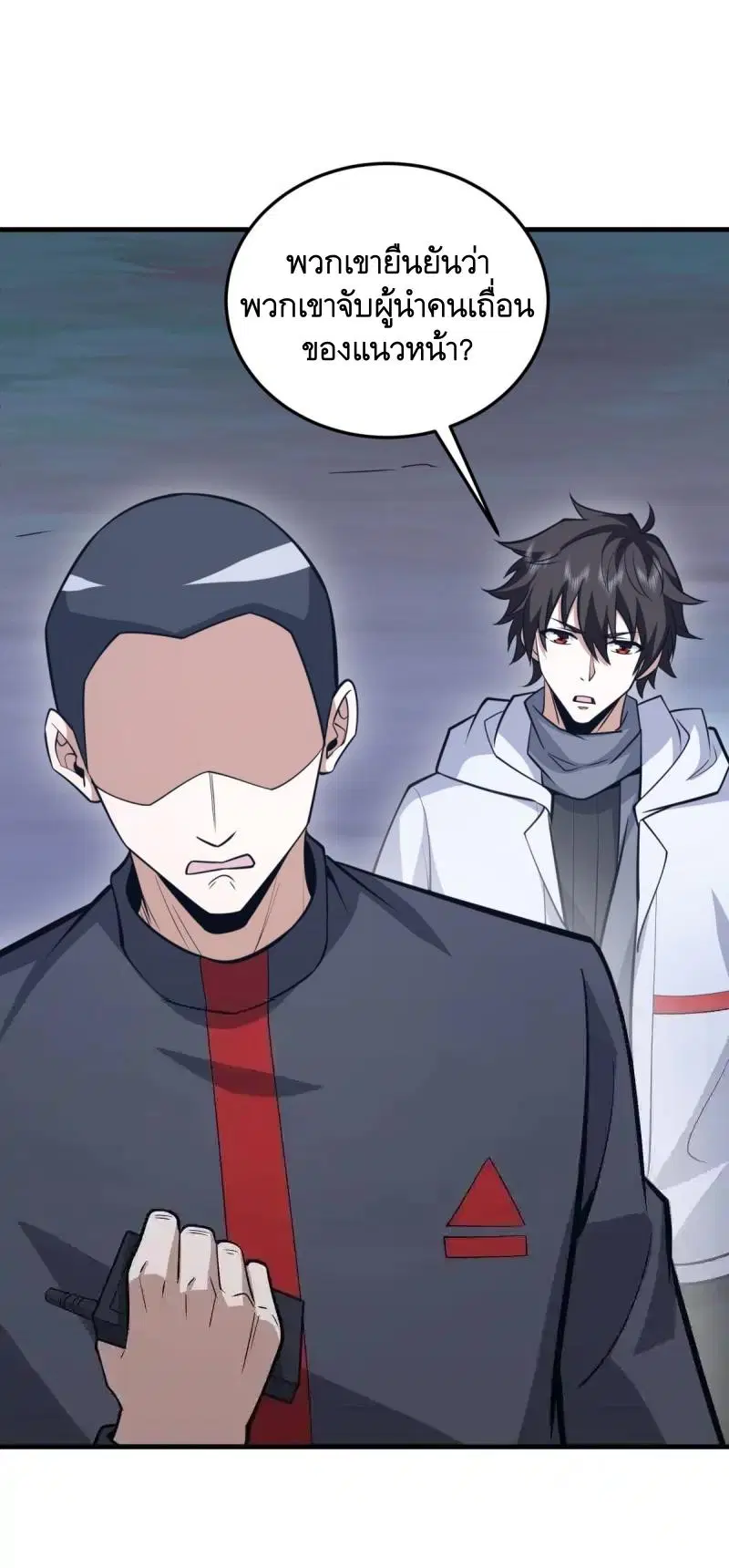 The First Order ตอนที่ 457 หน้า 25