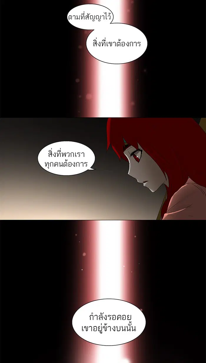 Tower of God ตอนที่ 79 หน้า 37