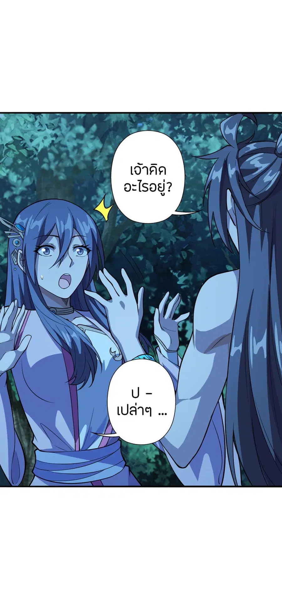 Banished Disciple’s Counterattack ราชาอมตะผู้ถูกขับไล่ ตอนที่ 195 หน้า 5