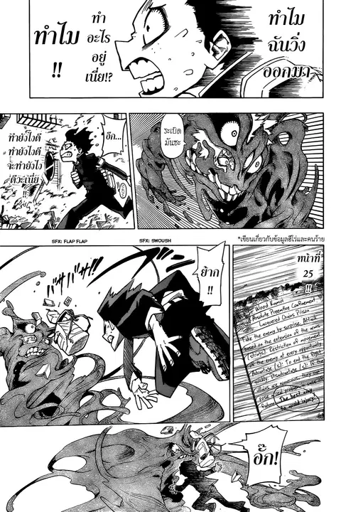 My Hero Academia ตอนที่ 1 หน้า 42