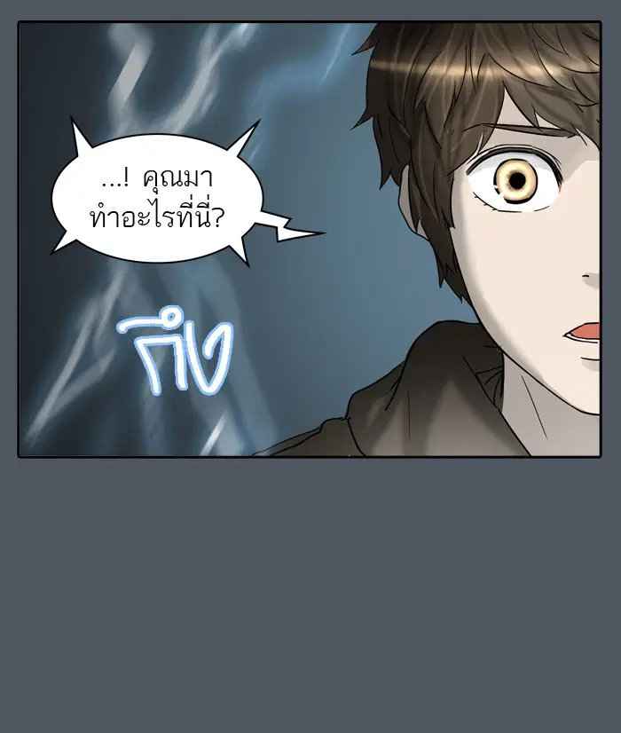 Tower of God ตอนที่ 379 หน้า 50
