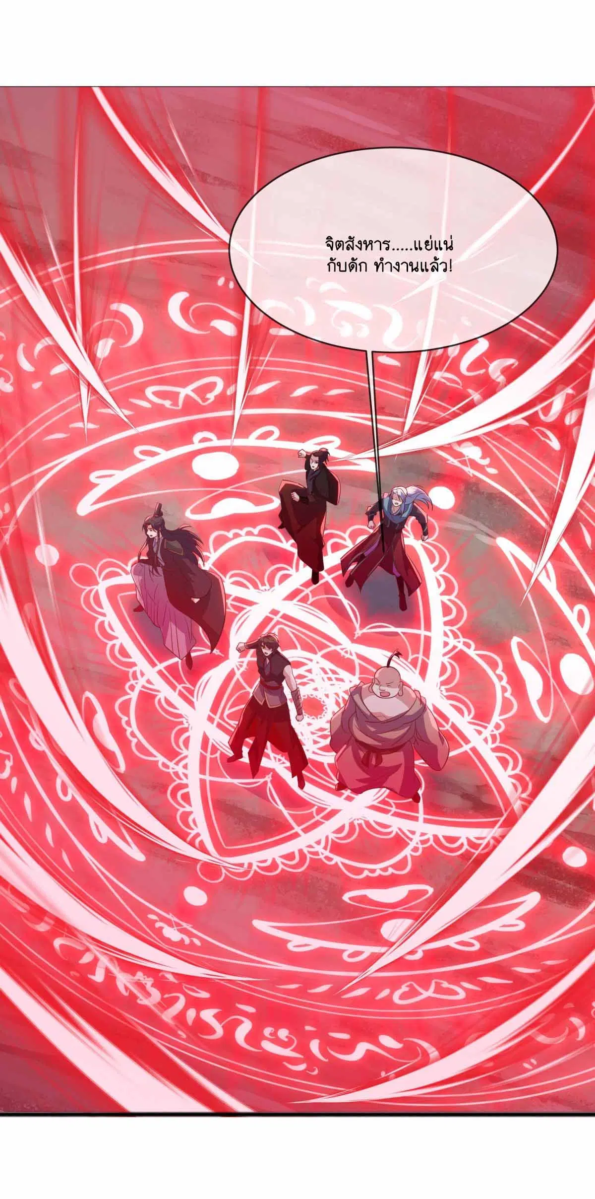 Peerless Battle Spirit ตอนที่ 688 หน้า 17