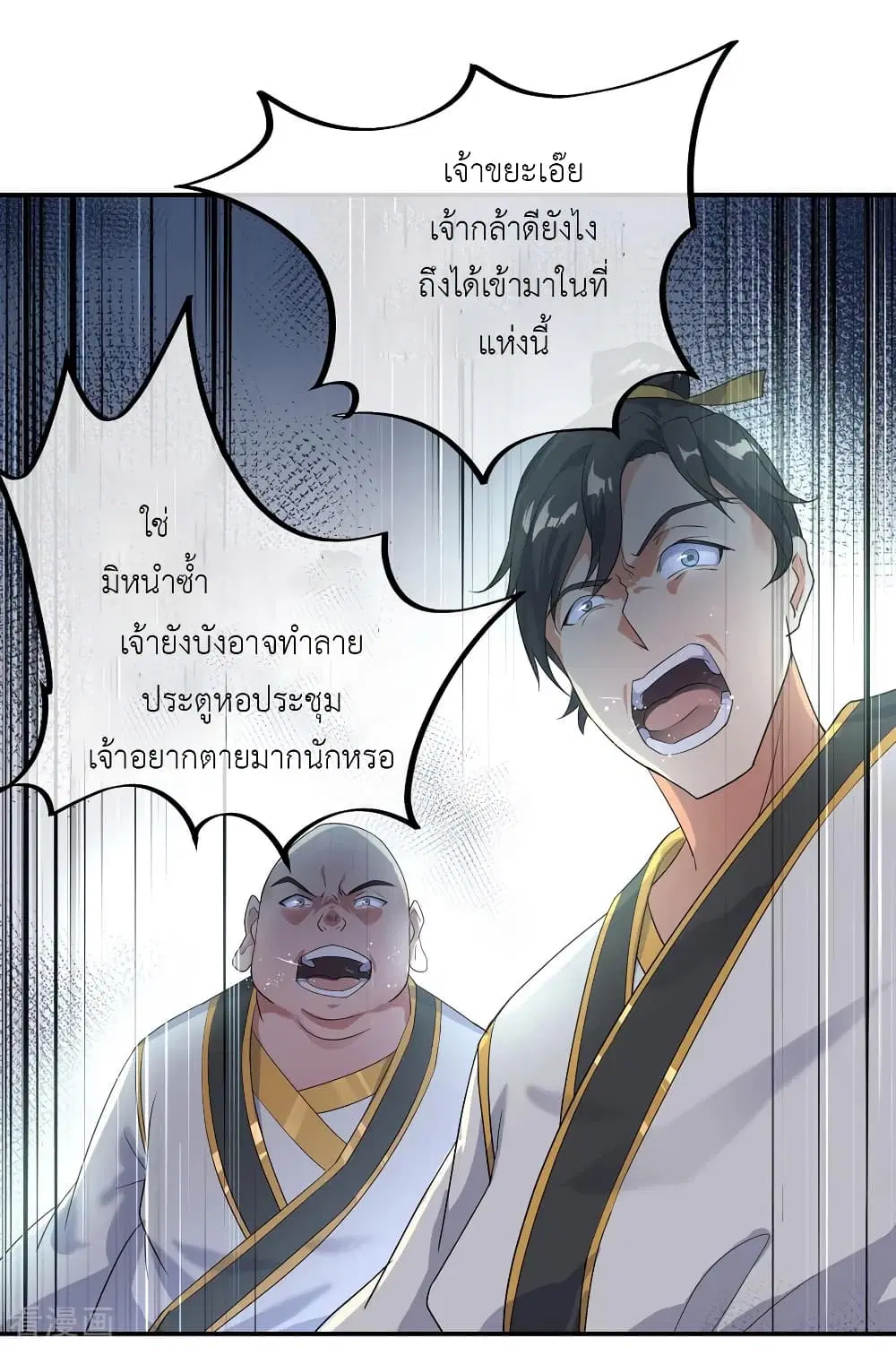 Peerless Battle Spirit ตอนที่ 21 หน้า 11