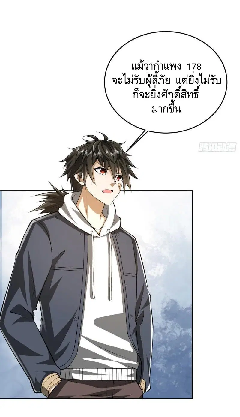 The First Order ตอนที่ 166 หน้า 31