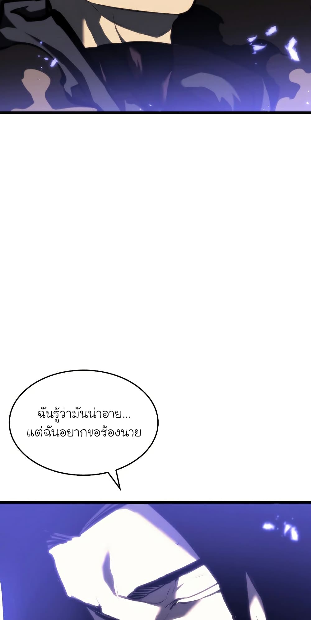 Return of the SSS-Class Ranker ตอนที่ 46 หน้า 35