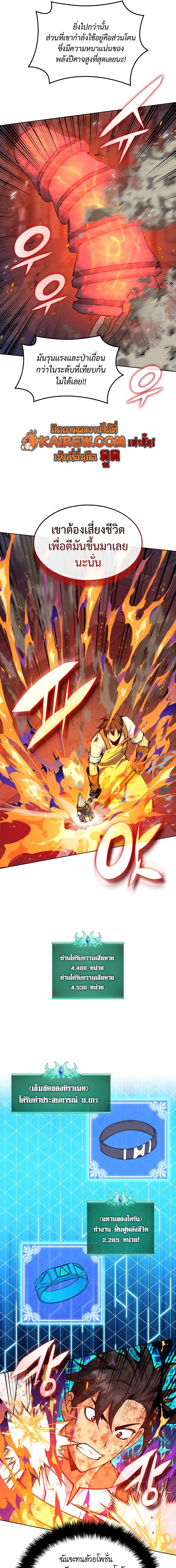 Overgeared จ้าวแห่งยุทธภัณฑ์ ตอนที่ 321 หน้า 11