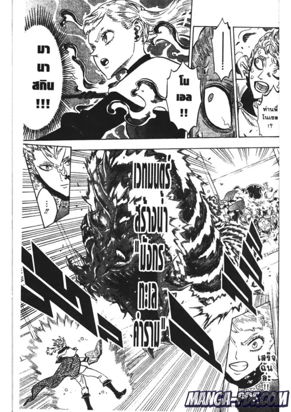 Black Clover ตอนที่ 175 หน้า 11