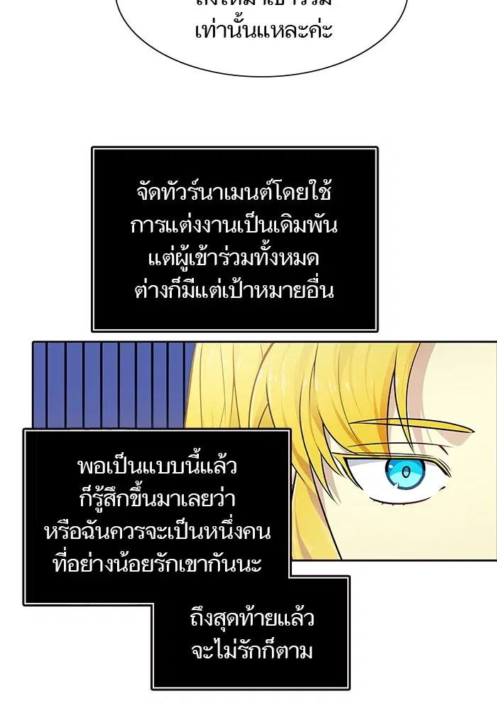 Tower of God ตอนที่ 557 หน้า 84