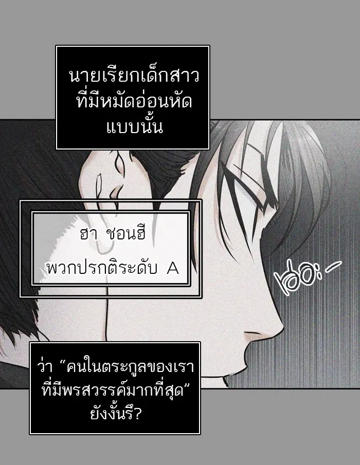 Tower of God ตอนที่ 410 หน้า 13
