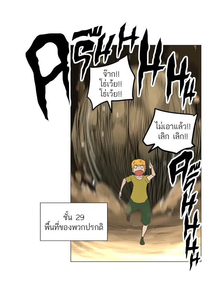 Tower of God ตอนที่ 135 หน้า 12