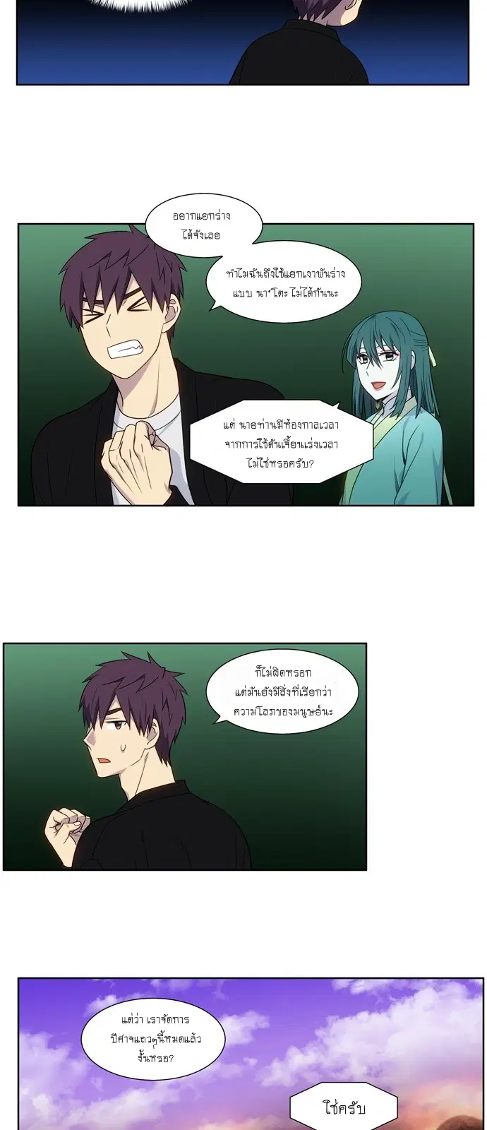 The Gamer ตอนที่ 403 หน้า 14