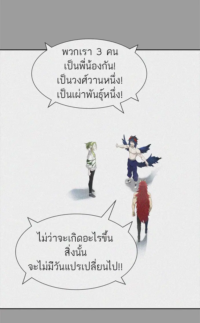 Tower of God ตอนที่ 441 หน้า 89