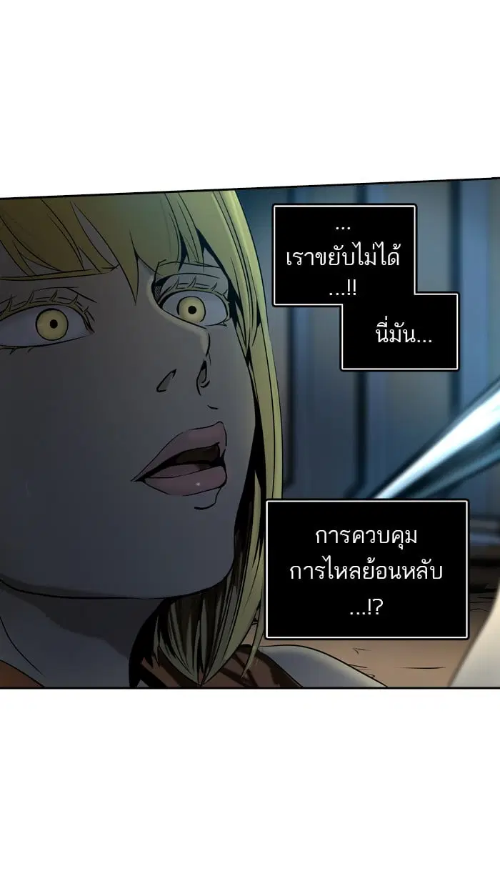 Tower of God ตอนที่ 294 หน้า 6