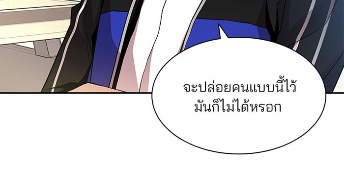 Villain to Kill ตอนที่ 15 หน้า 6